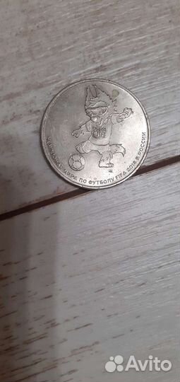 Юбилейные монеты 25рублей
