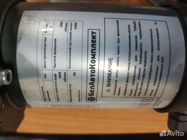 Насос для перекачки дт керосин 24 v 200 вт