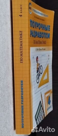 Пособие для учителя