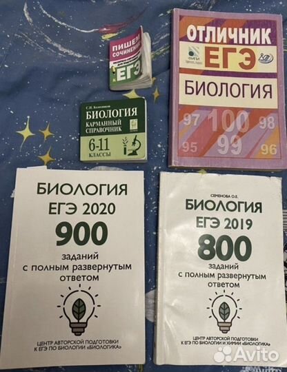 Егэ. Биология. Химия. Русский язык