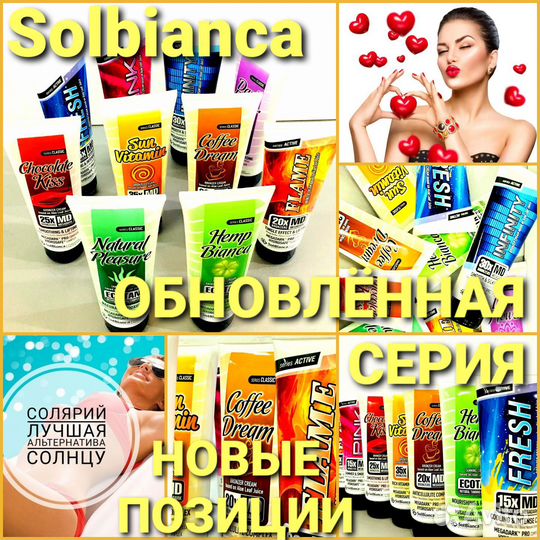 Косметика для солярия