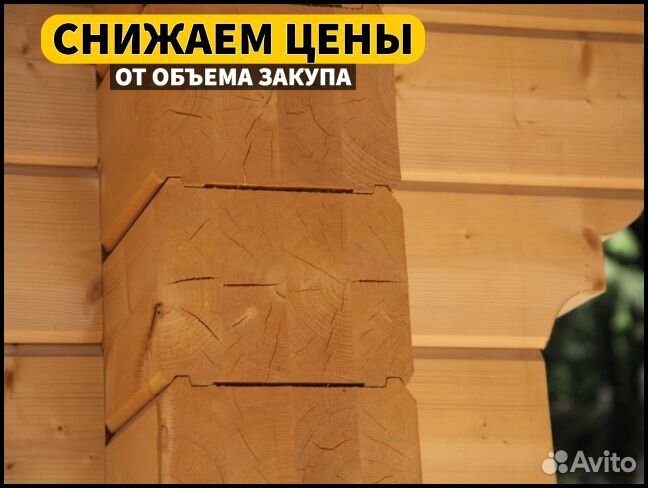 Клееный брус