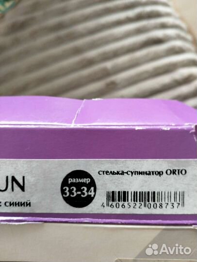 Стельки ортопедические детские