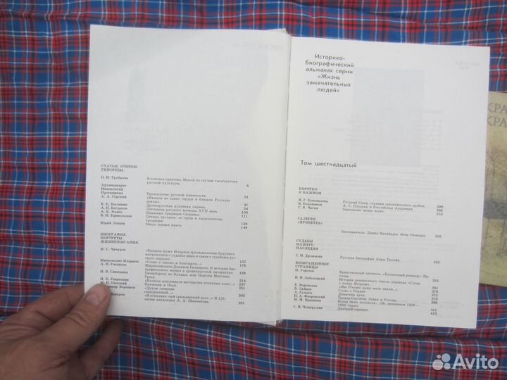 Б.О. Унбегаун. Русские фамилии. 1989 год