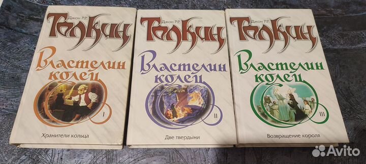 Властелин колец