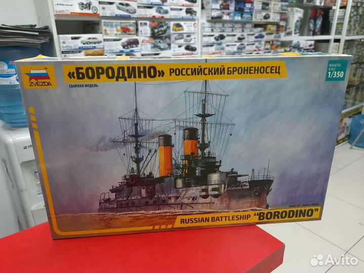 9027 Броненосец 