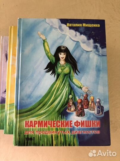 Кармические фишки