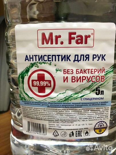 Антисептик для рук 5 л