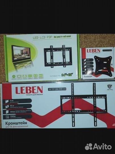 Кронштейн для телевизора