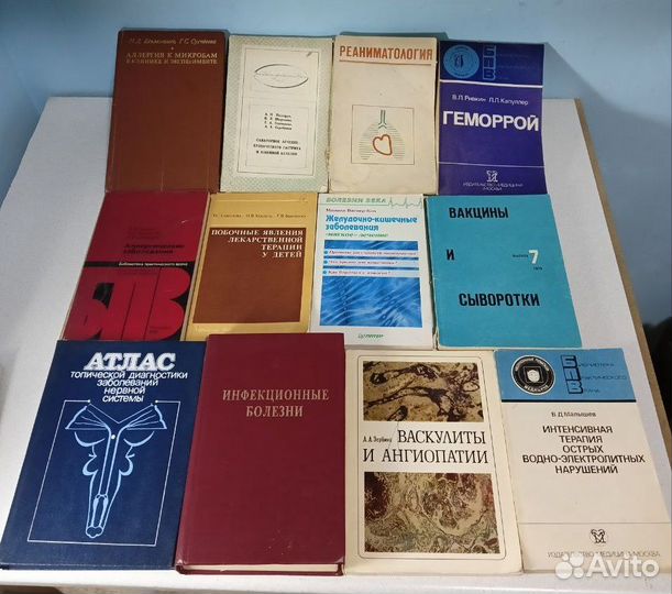 Советские книги по медицине и народным средствам 1
