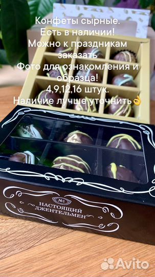 Сыры фермерские