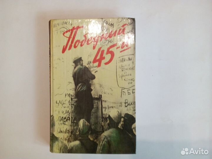 Западно-Германская буржуазная историография вмв