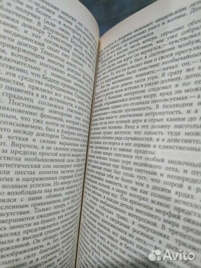 Эдгар Аллан По полное собрание в 4 х томах