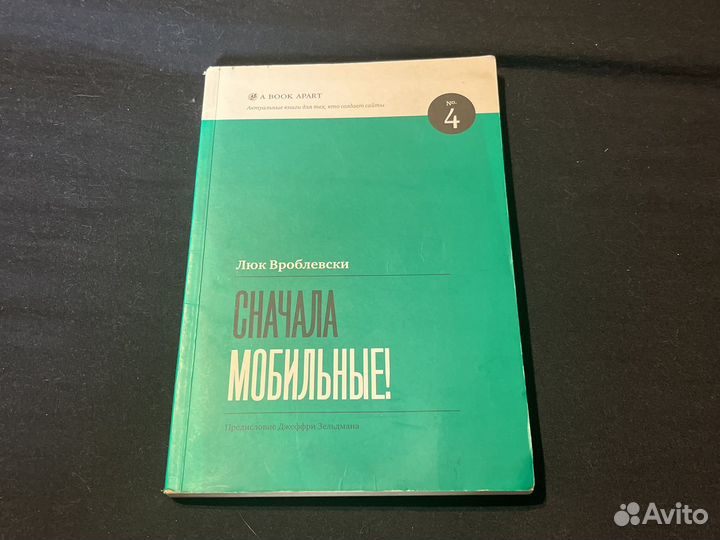 Кнмга Люк Вроблевски 
