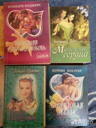 Книги романтика