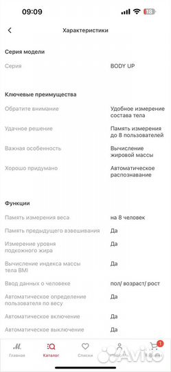 Весы напольные бу