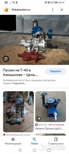 Пускач на трактор т40