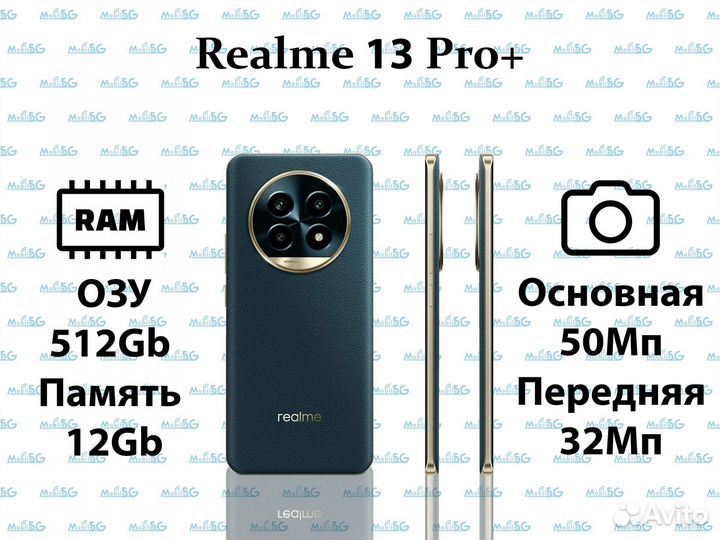 realme 13 Pro+, 12/512 ГБ