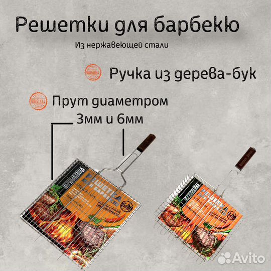 Шампуры,наборы,решетки опт