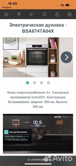 Духовой шкаф с функцией пара Gorenje bsa6747a04x