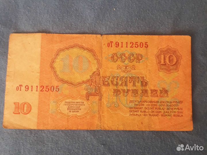 Банкноты СССР