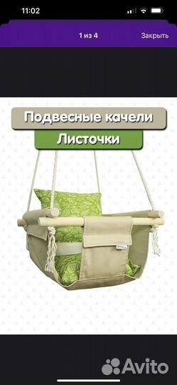 Качели подвесные мягкие