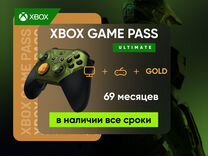 Xbox Game Pass Ultimate 69 месяцев