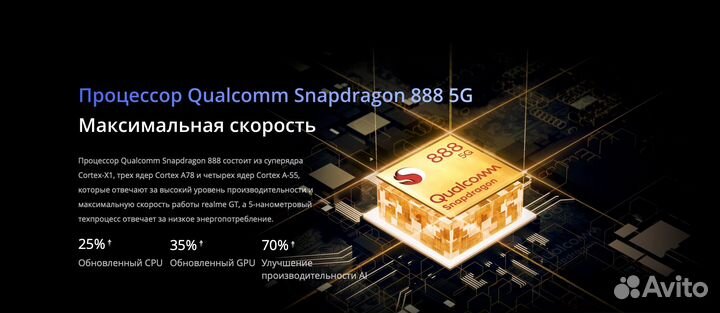 realme GT 5G, 8/128 ГБ