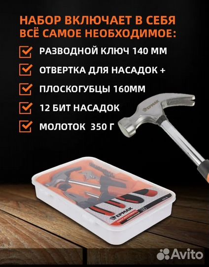 Набор инструментов 17 предметов Ермак