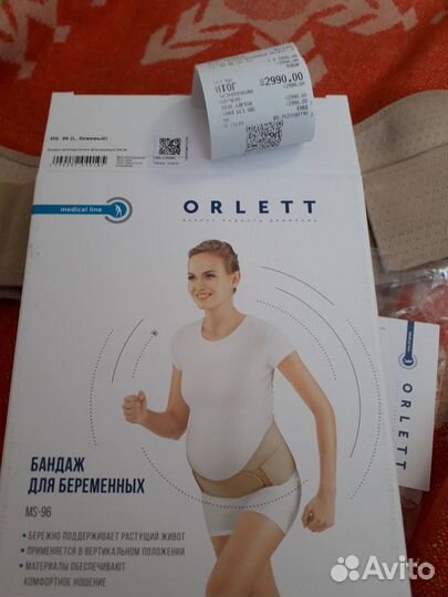 Бандаж для беременных