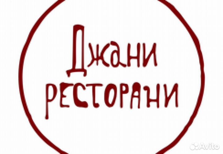 Разнорабочий