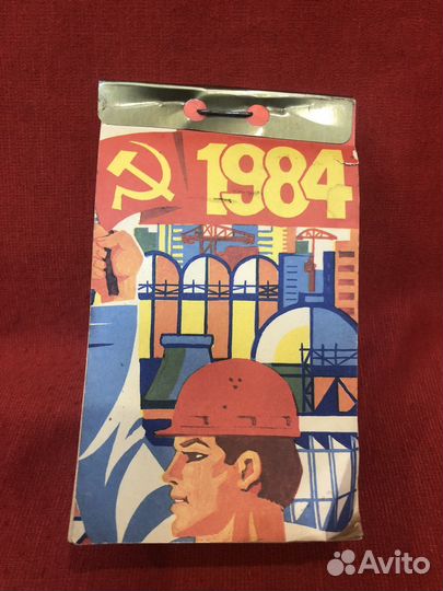 Отрывной календарь 1984 г