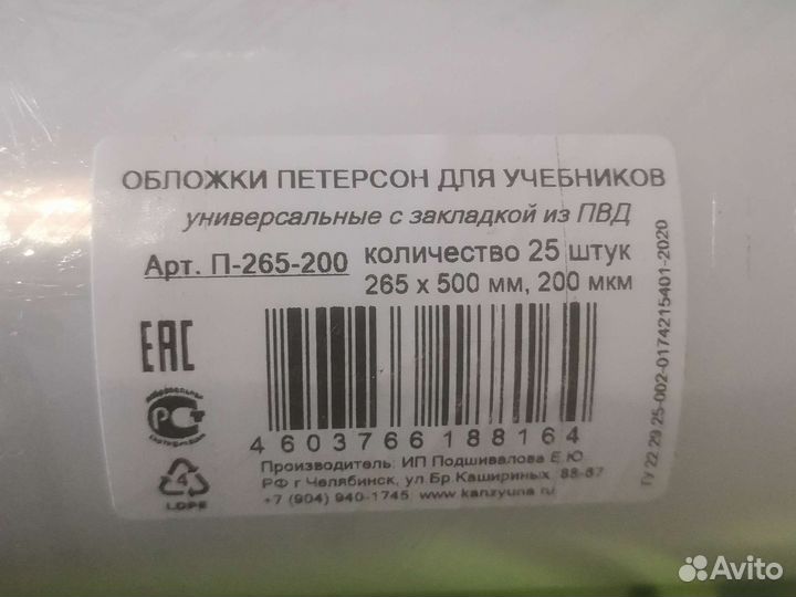Обложки петерсон юна