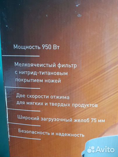 Соковыжималка bork S 511