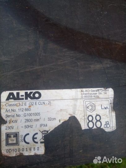 Кнопка вкл Газонокосилки электрической Al-ko 3.2 e