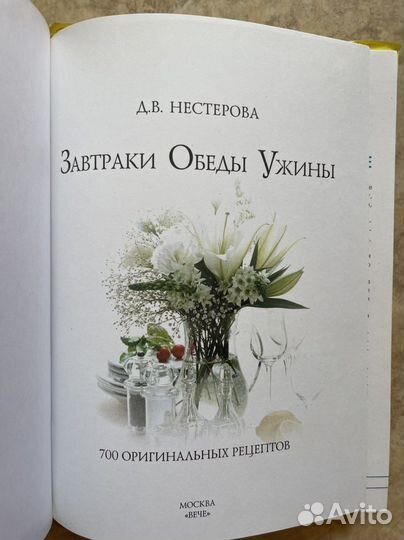 Книги кулинария и этикет