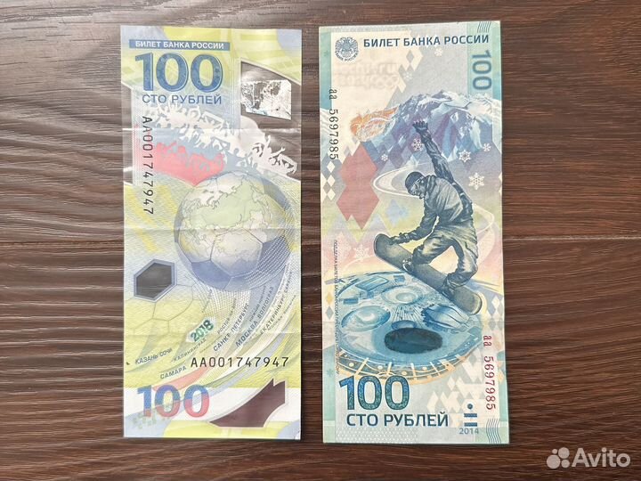 Олимпийская купюра 100 рублей 2014