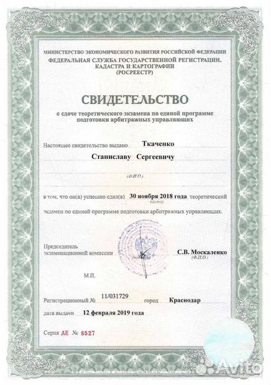 Банкротство физ лиц арбитражный управляющий