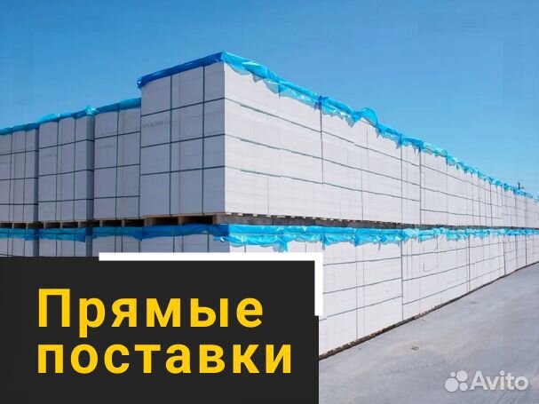 Газоблок Пораблок - без посредников