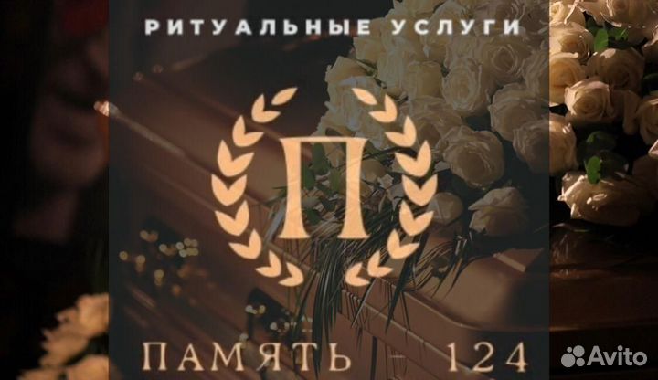 Ритуальные услуги. Кремация. Оградки