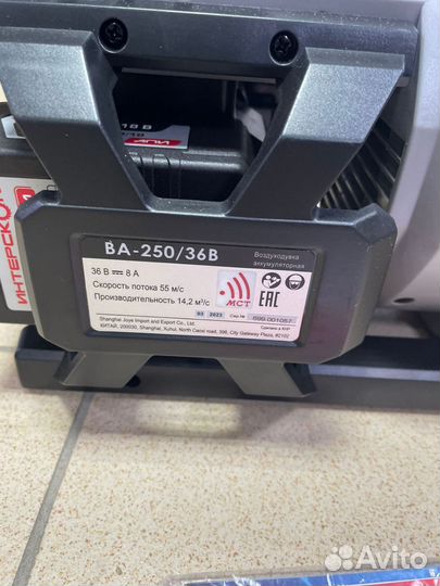 Воздуходувка аккум. интерскол вп-250/36В