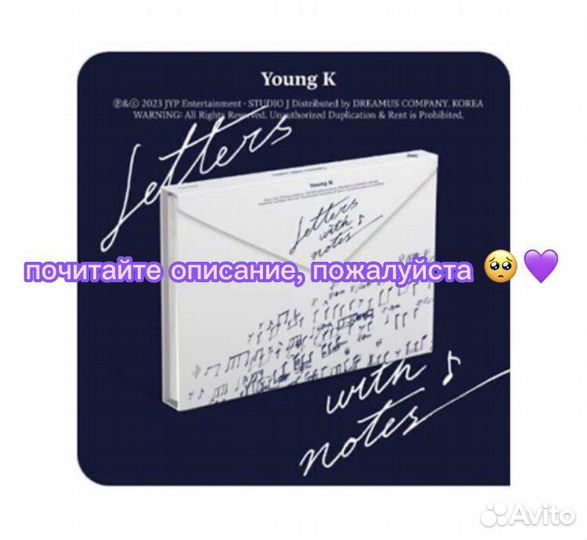 Альбом txt young k