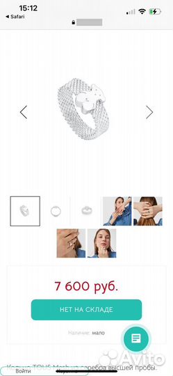 Кольцо tous mesh оригинал