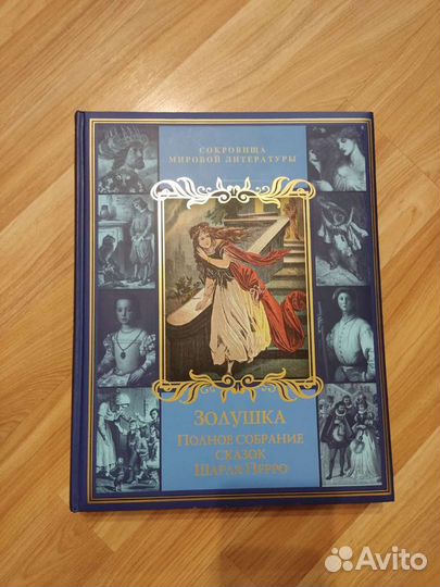 Книга, сказки Ш.Перро