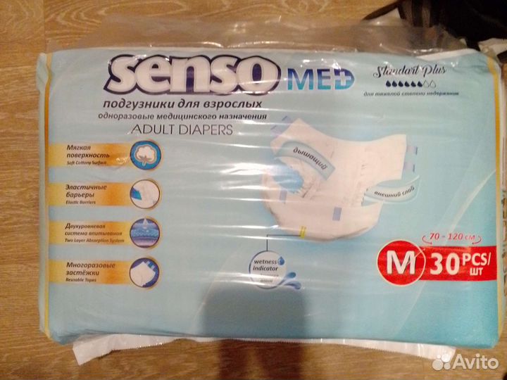 Памперсы для взрослых