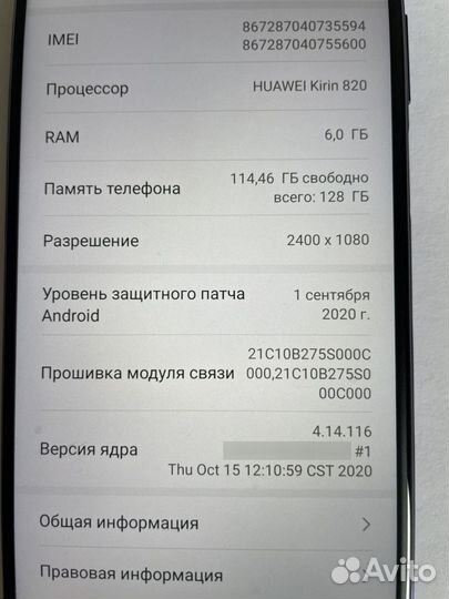 HONOR 30S, 6/128 ГБ