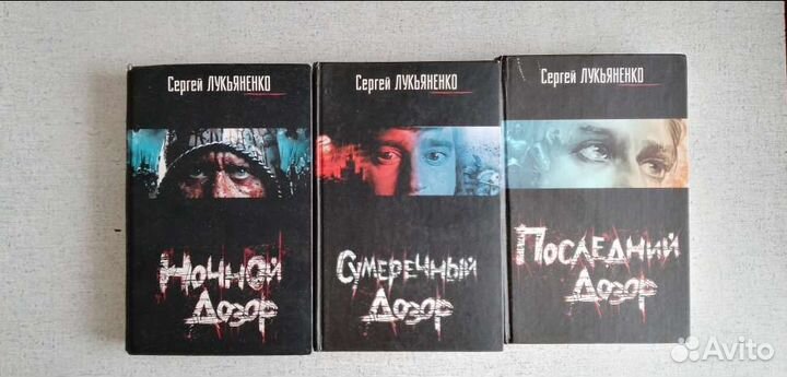 Ночной дозор, Сумеречный дозор, Последний дозор