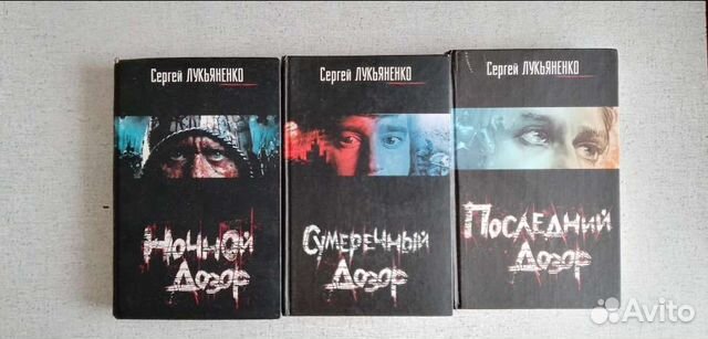 Ночной дозор, Сумеречный дозор, Последний дозор