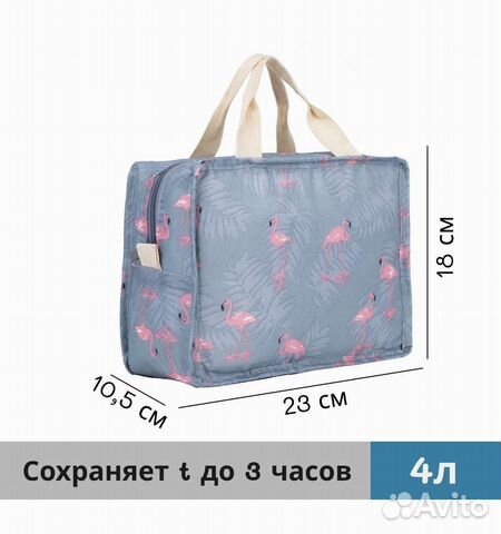 Термосумка для ланч-бокса/ для обеда