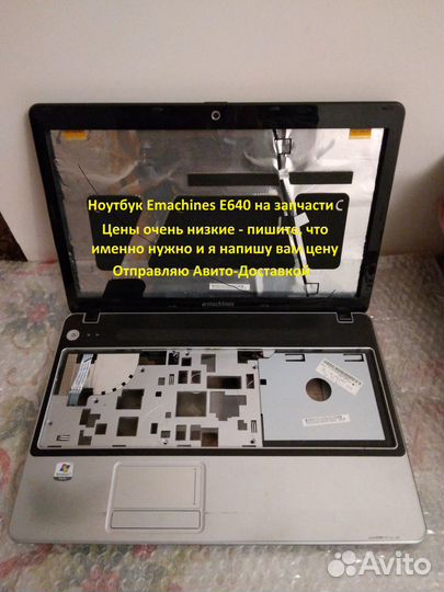 Ноутбук на запчасти Toshiba HP Emachines Asus Acer